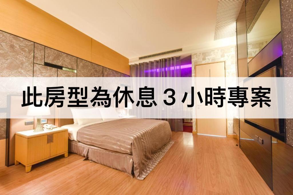 Purple Garden Motel Kaohsiung Værelse billede